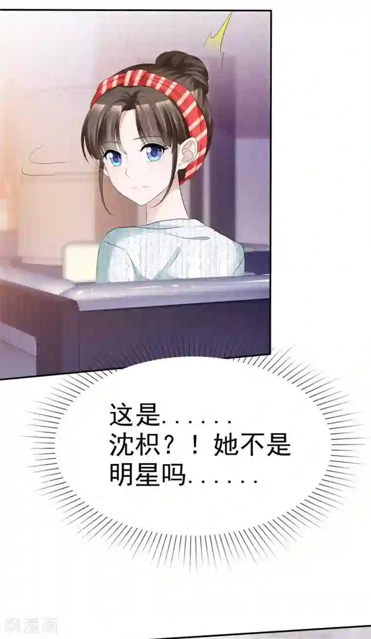站住！小哑妻第26话 她怎么认识我？
