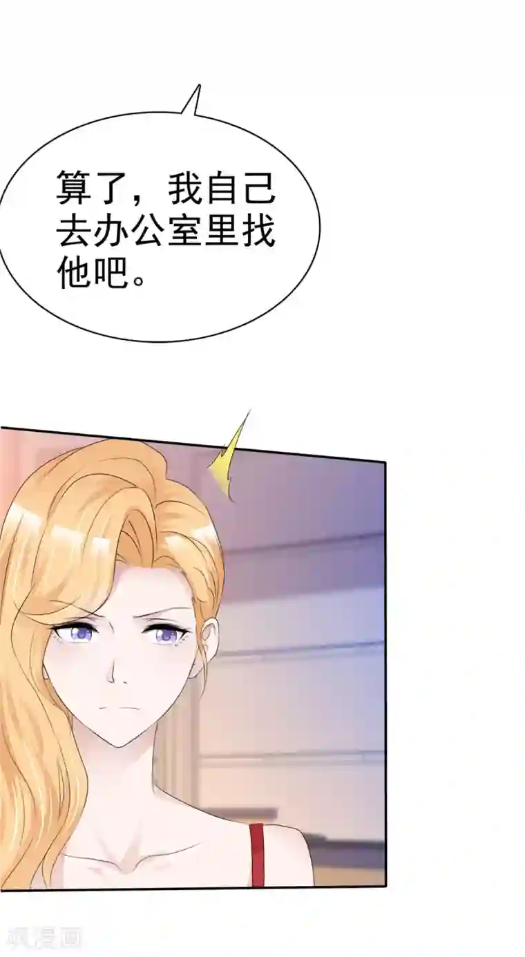 站住！小哑妻第26话 她怎么认识我？