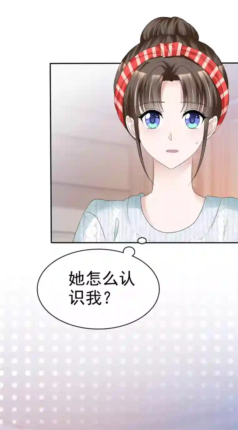 站住！小哑妻第26话 她怎么认识我？