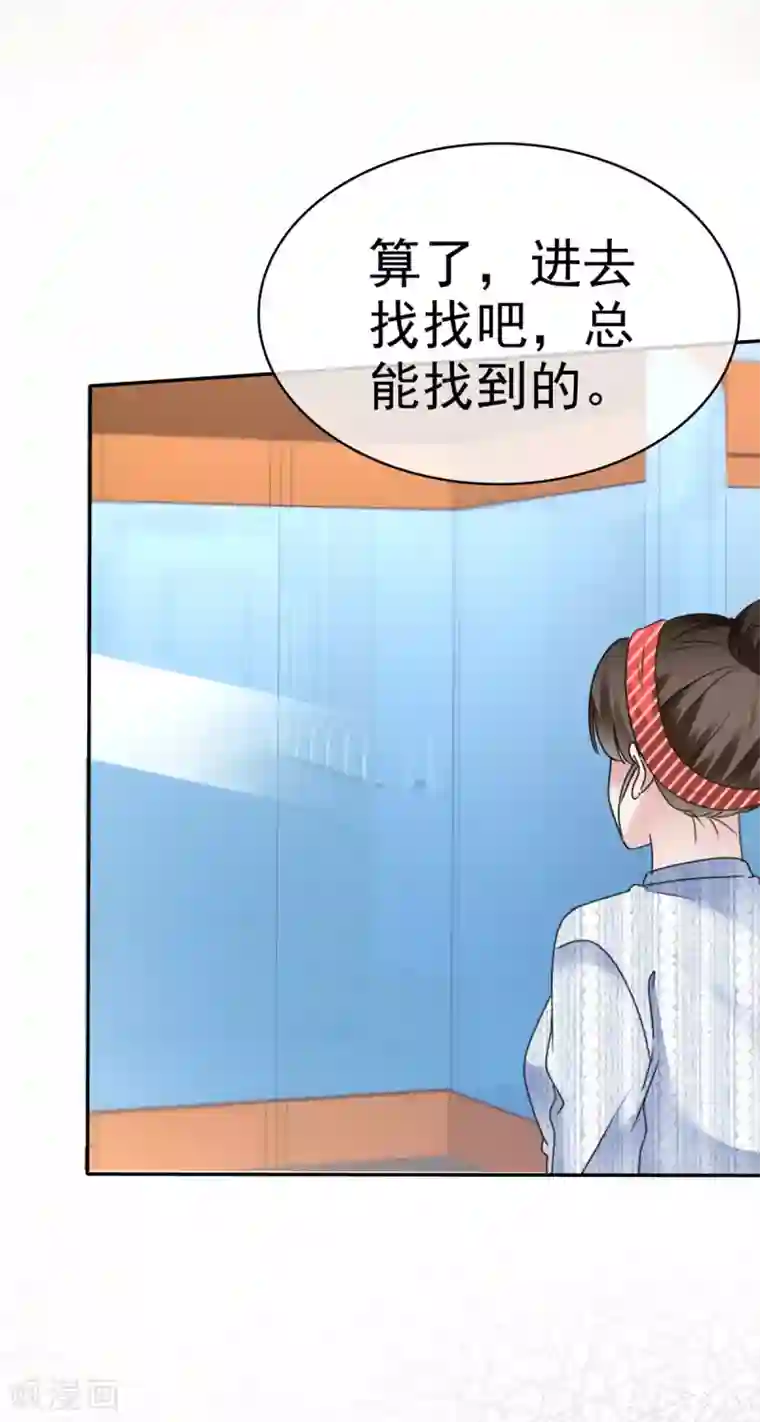 站住！小哑妻第26话 她怎么认识我？