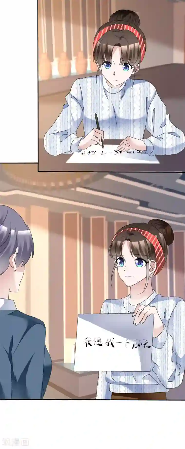 站住！小哑妻第26话 她怎么认识我？