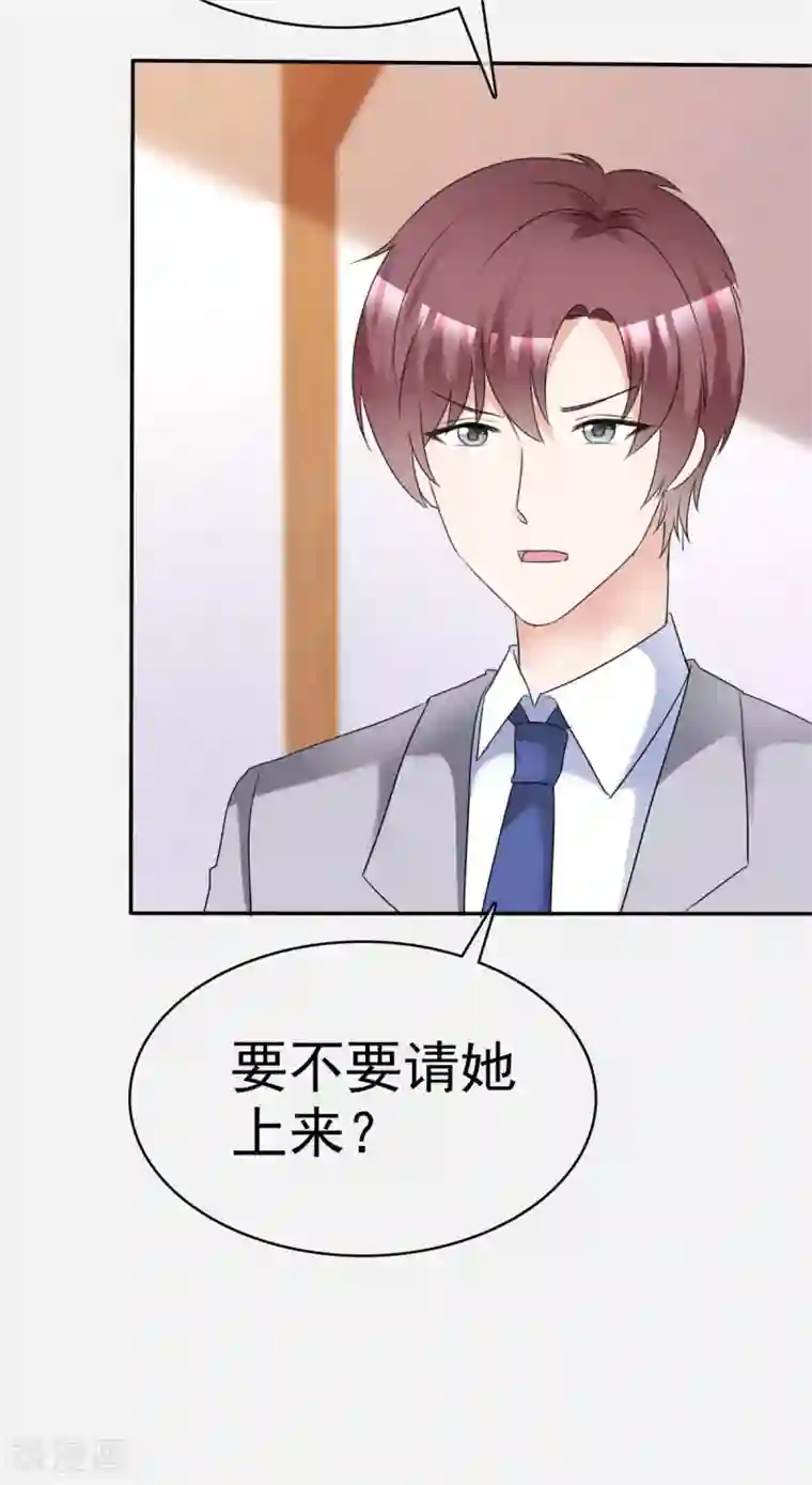 站住！小哑妻第27话 还不快滚
