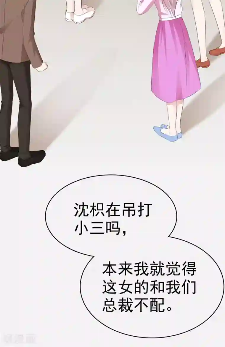 站住！小哑妻第27话 还不快滚