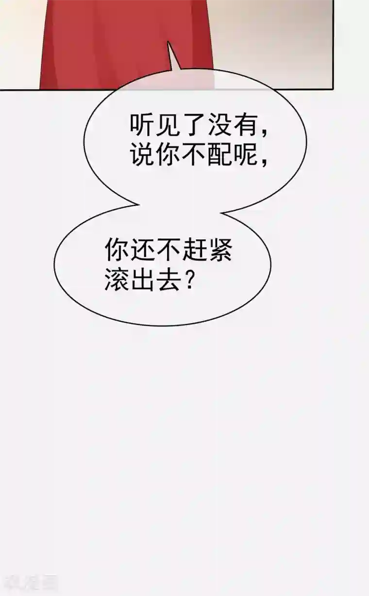 站住！小哑妻第27话 还不快滚