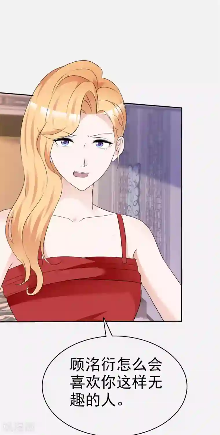 站住！小哑妻第27话 还不快滚