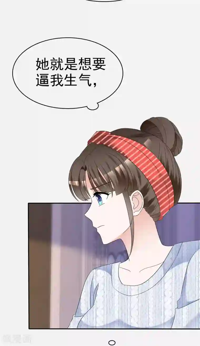 站住！小哑妻第27话 还不快滚