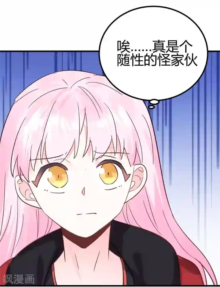你栖息在我心上第16话 随性的怪家伙