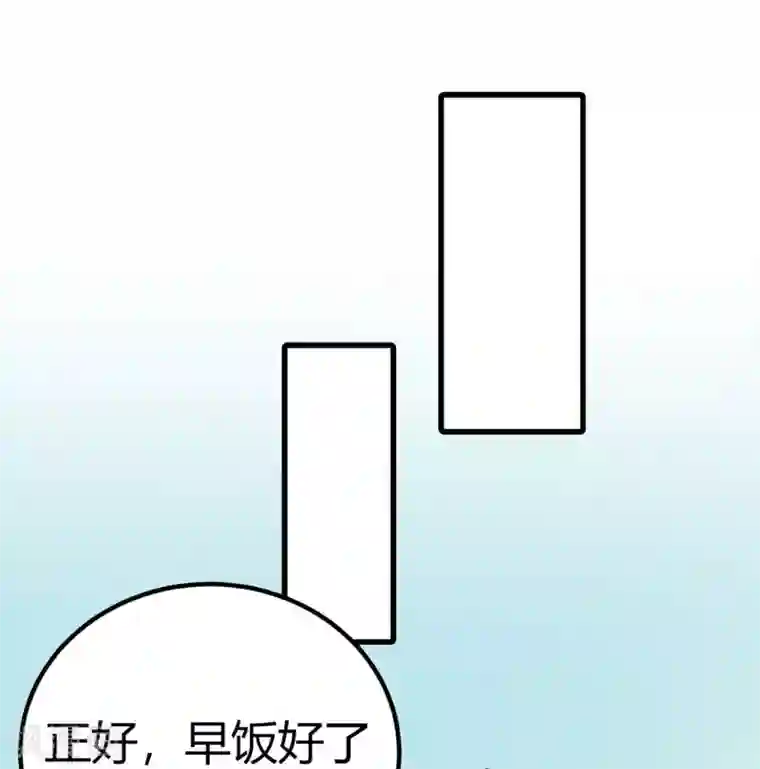 你栖息在我心上第16话 随性的怪家伙