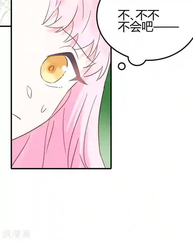 你栖息在我心上第17话 难道是偶像？