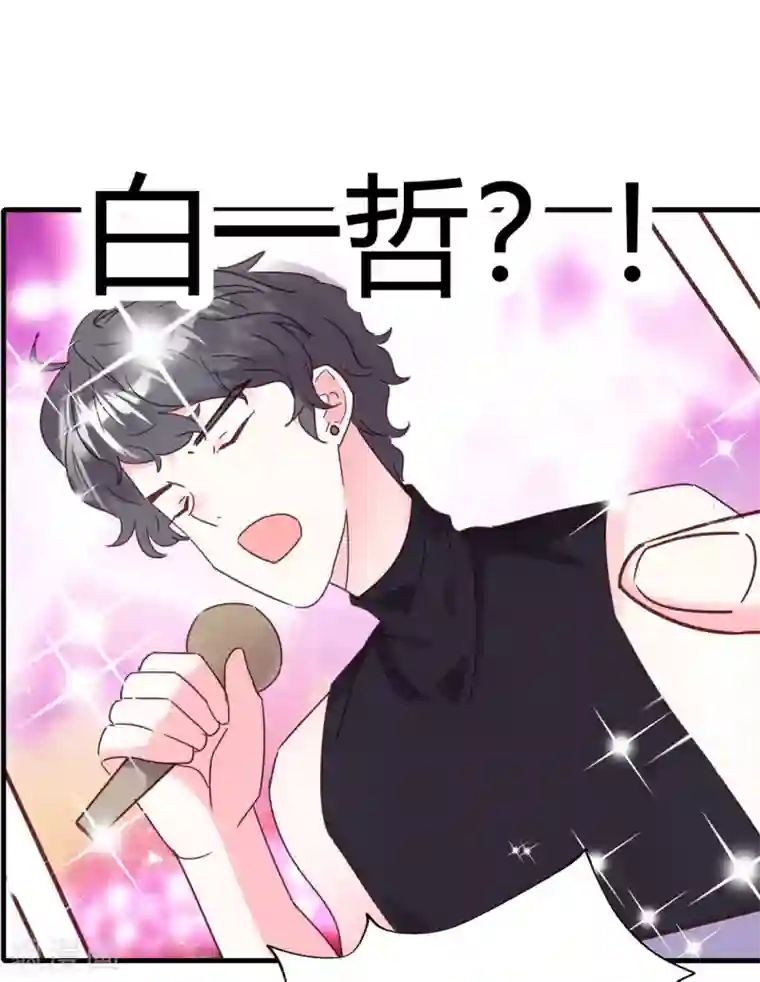 你栖息在我心上第17话 难道是偶像？