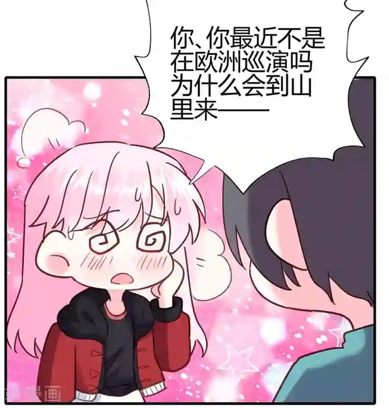 你栖息在我心上第17话 难道是偶像？