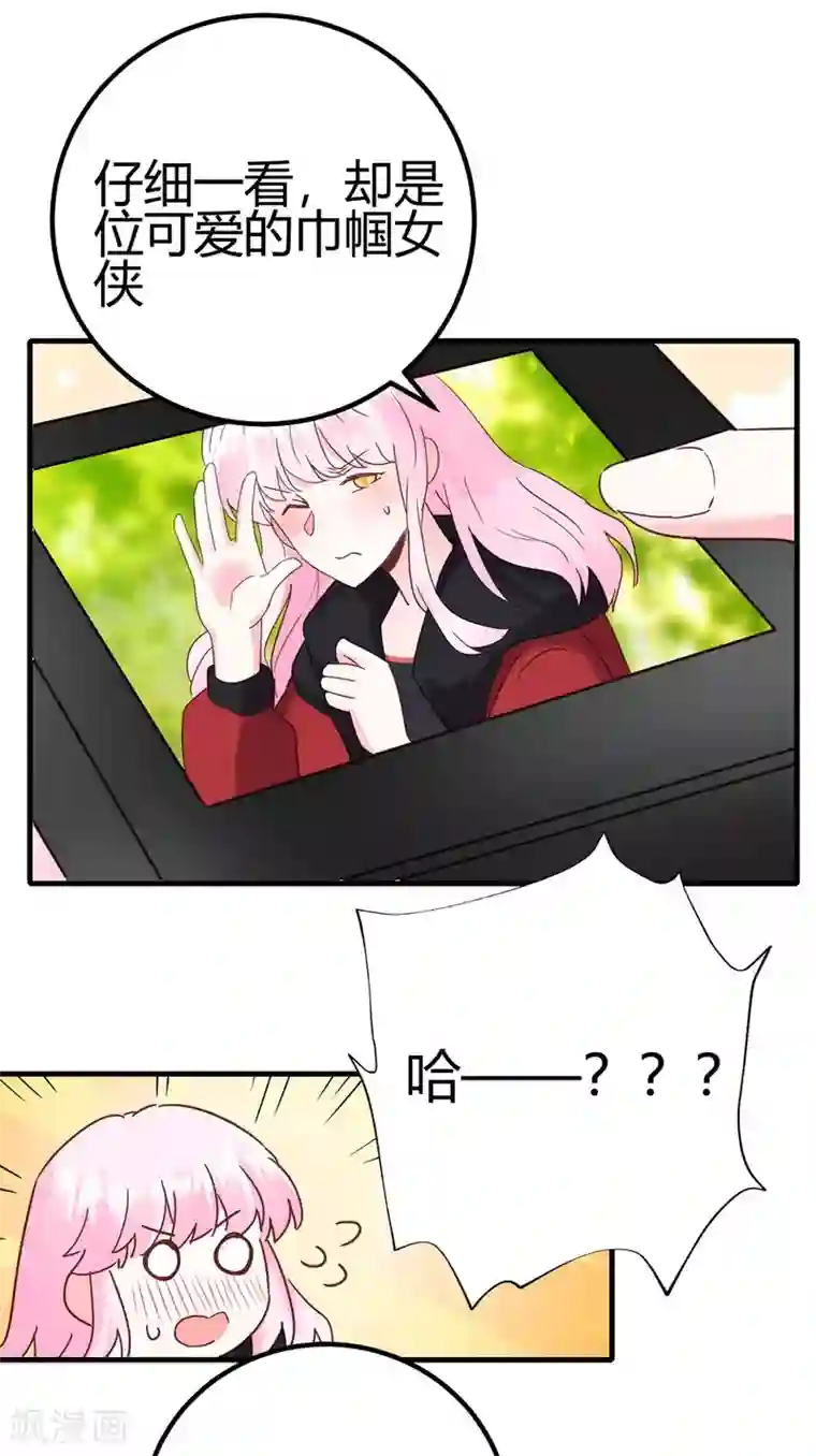 你栖息在我心上第17话 难道是偶像？