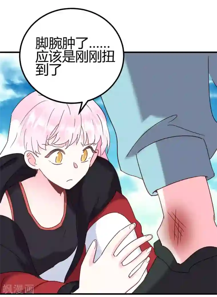 你栖息在我心上第17话 难道是偶像？