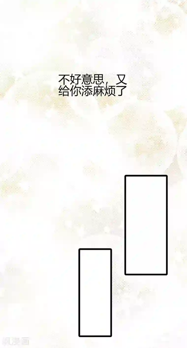 你栖息在我心上第17话 难道是偶像？