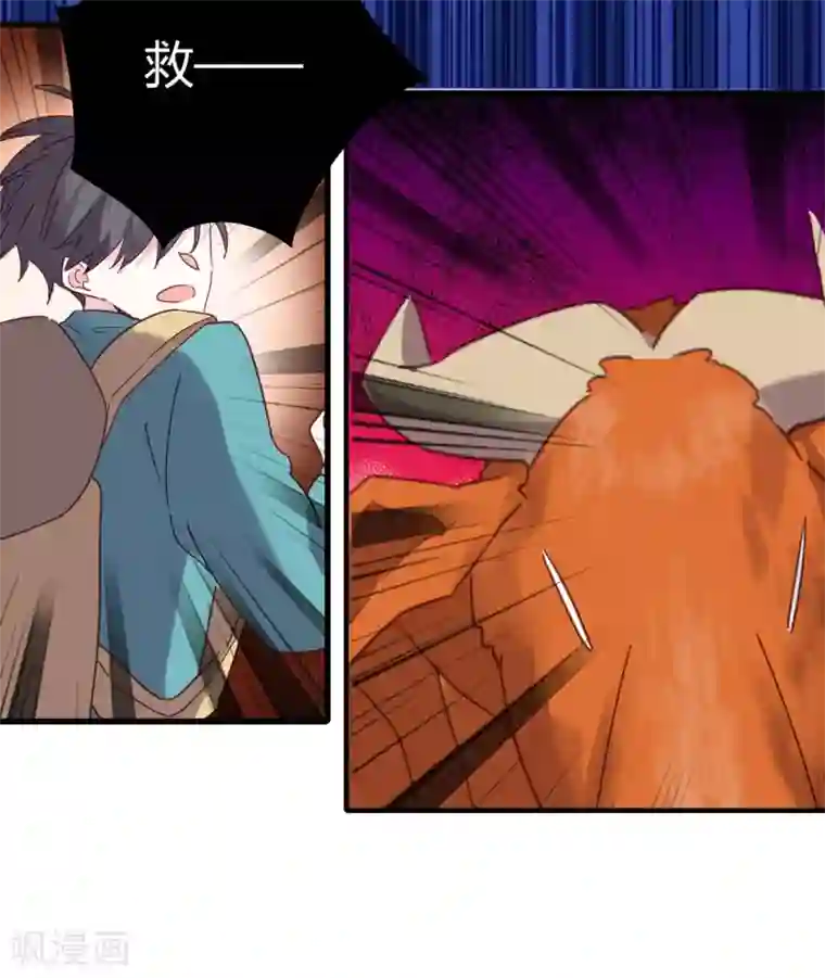 你栖息在我心上第17话 难道是偶像？