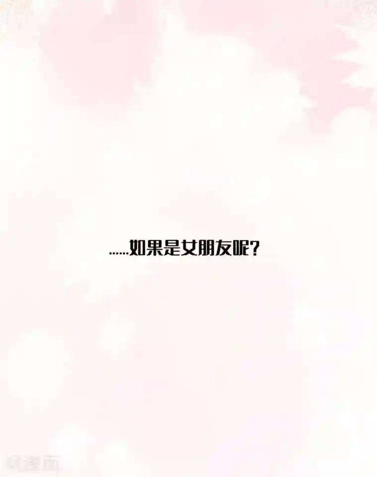 假戏真做第14话 你的味道很甜呢