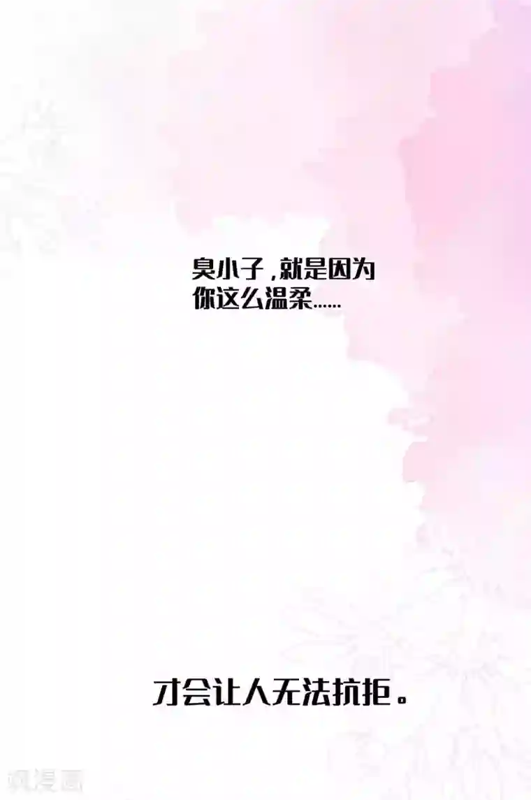 假戏真做第14话 你的味道很甜呢