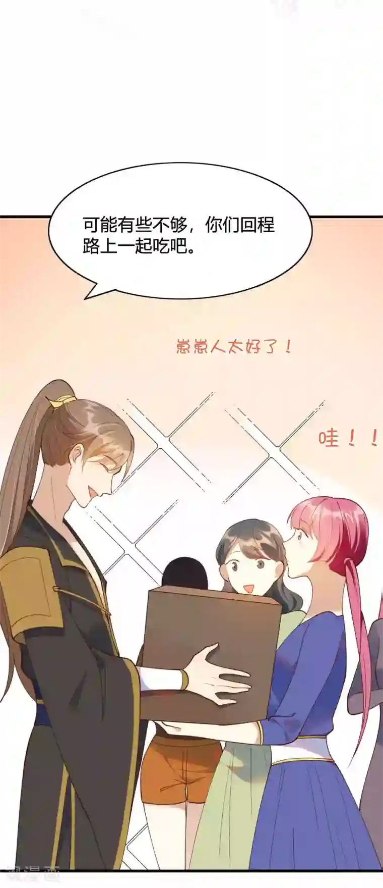 假戏真做第14话 你的味道很甜呢