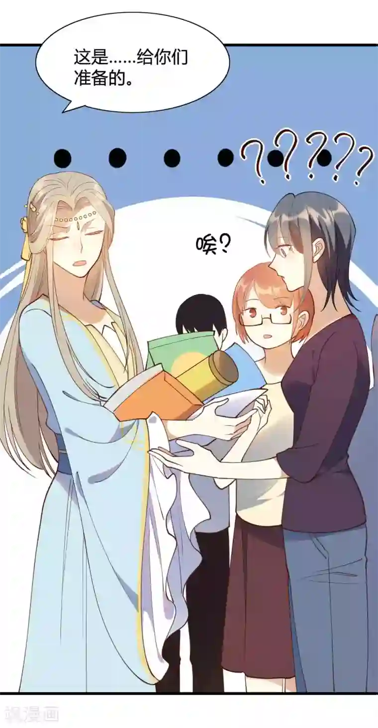 假戏真做第14话 你的味道很甜呢