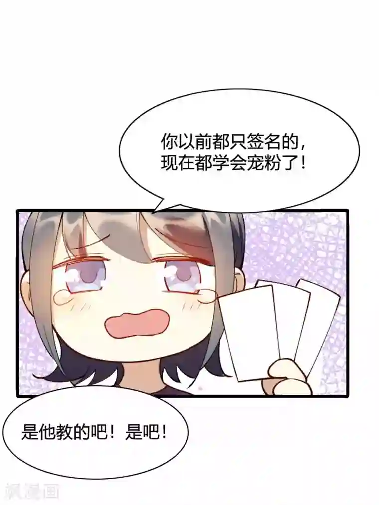 假戏真做第14话 你的味道很甜呢