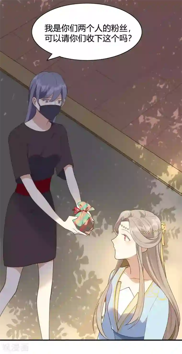 假戏真做第14话 你的味道很甜呢