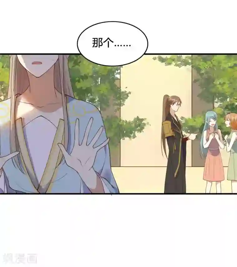 假戏真做第14话 你的味道很甜呢