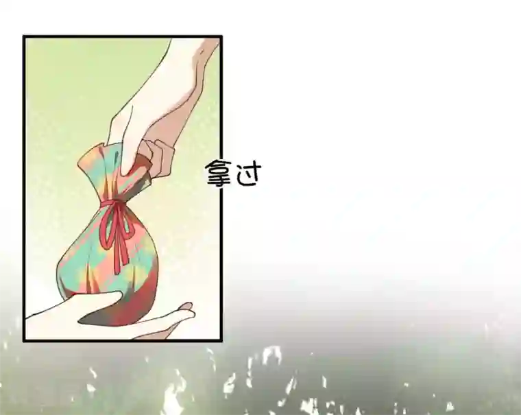 假戏真做第14话 你的味道很甜呢