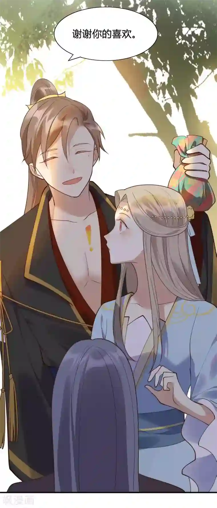 假戏真做第14话 你的味道很甜呢