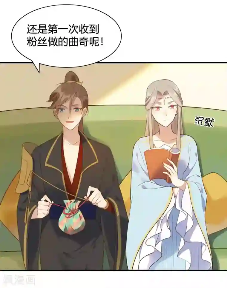 假戏真做第14话 你的味道很甜呢