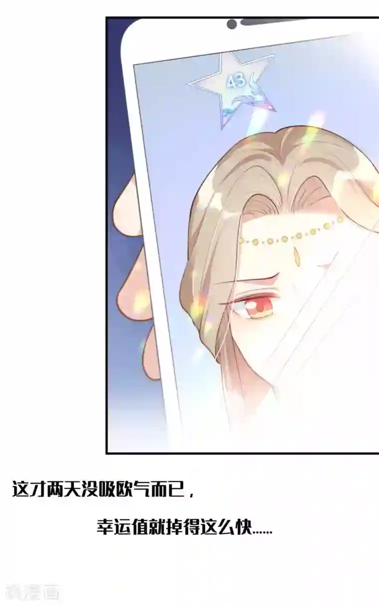 假戏真做第14话 你的味道很甜呢