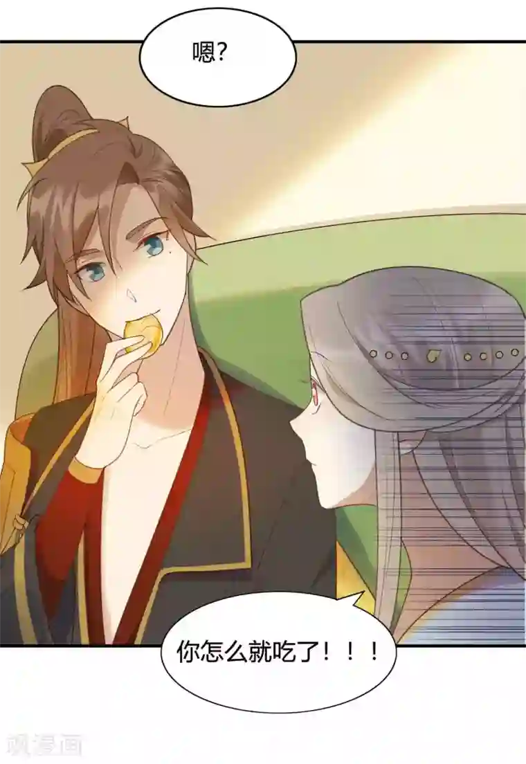 假戏真做第14话 你的味道很甜呢