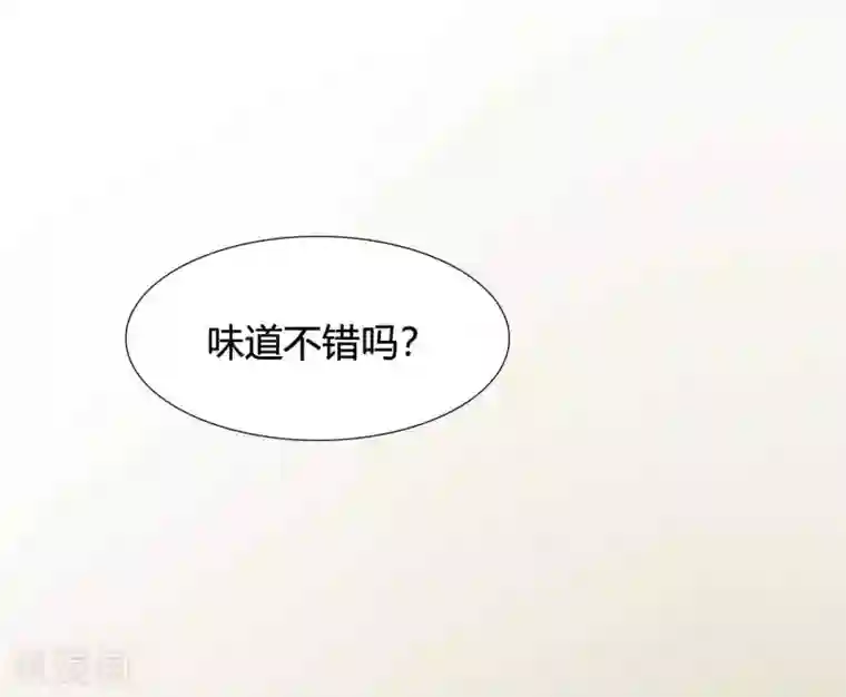 假戏真做第14话 你的味道很甜呢
