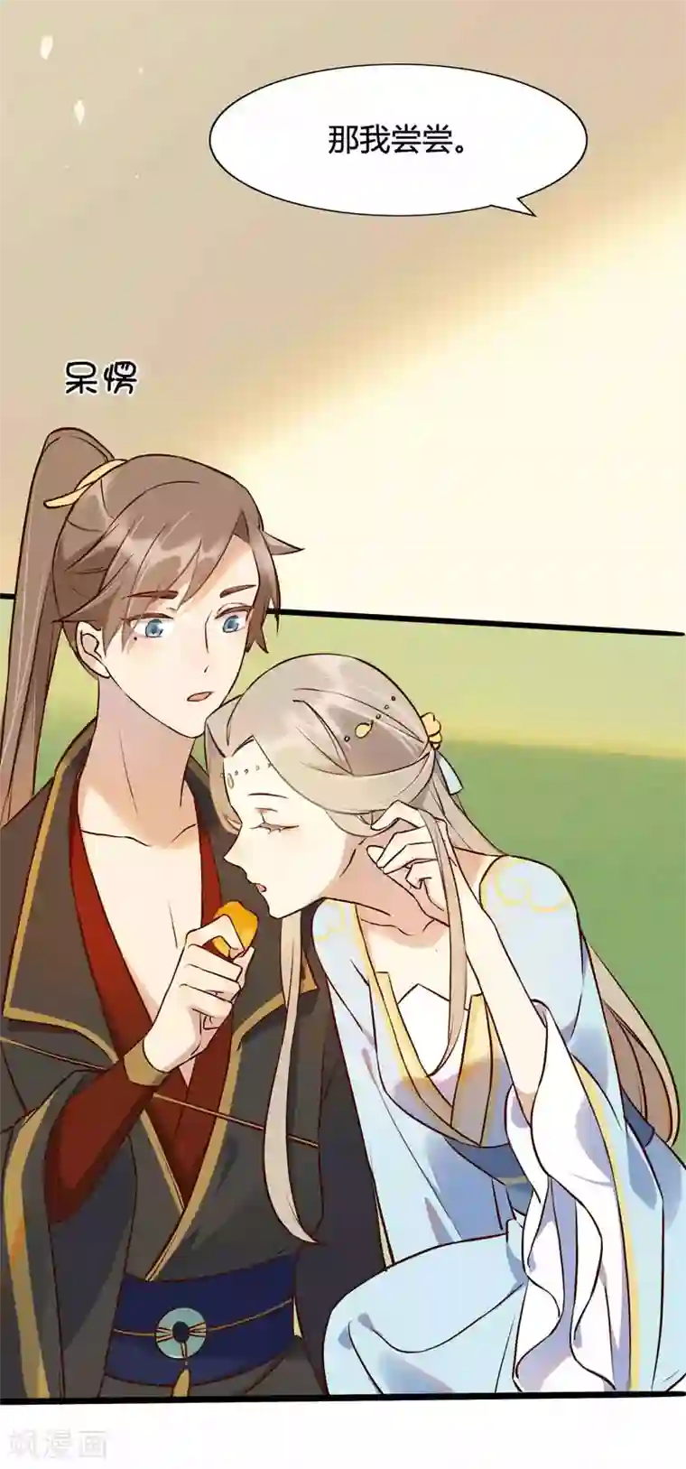 假戏真做第14话 你的味道很甜呢