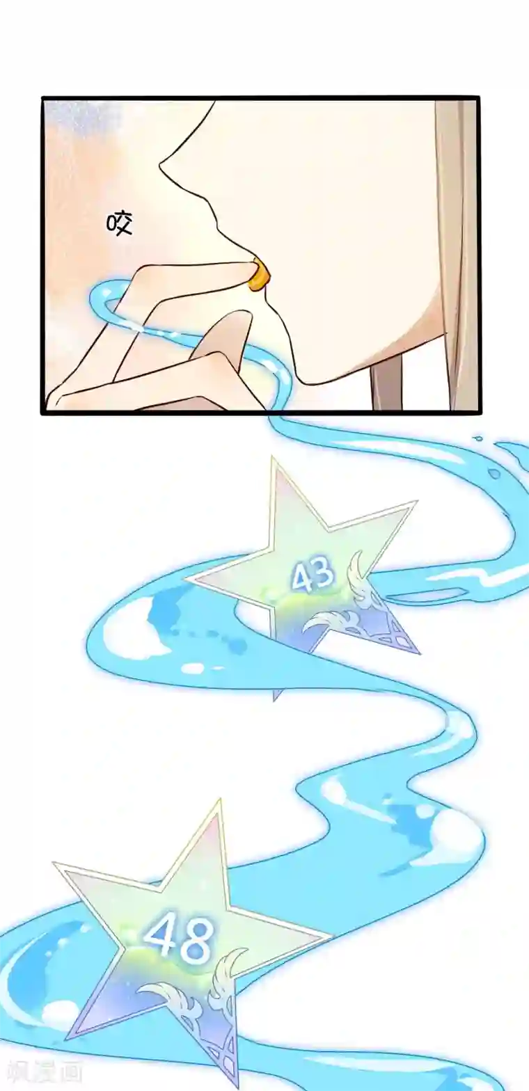 假戏真做第14话 你的味道很甜呢