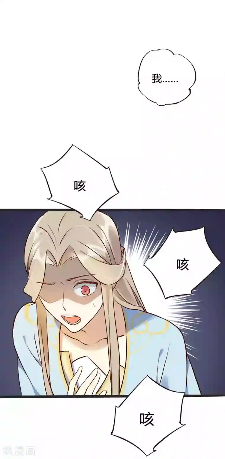 假戏真做第14话 你的味道很甜呢