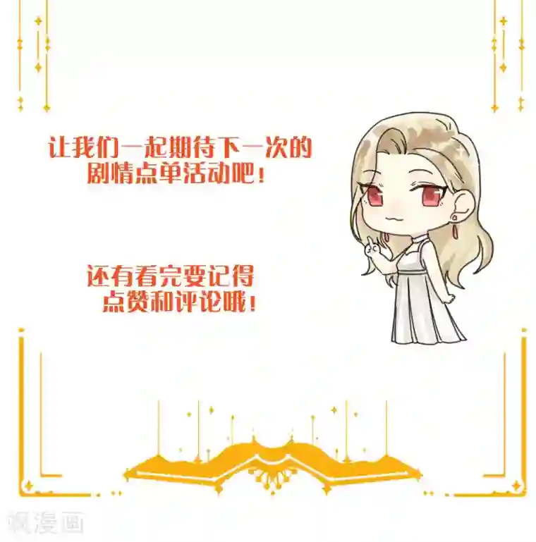 假戏真做第14话 你的味道很甜呢