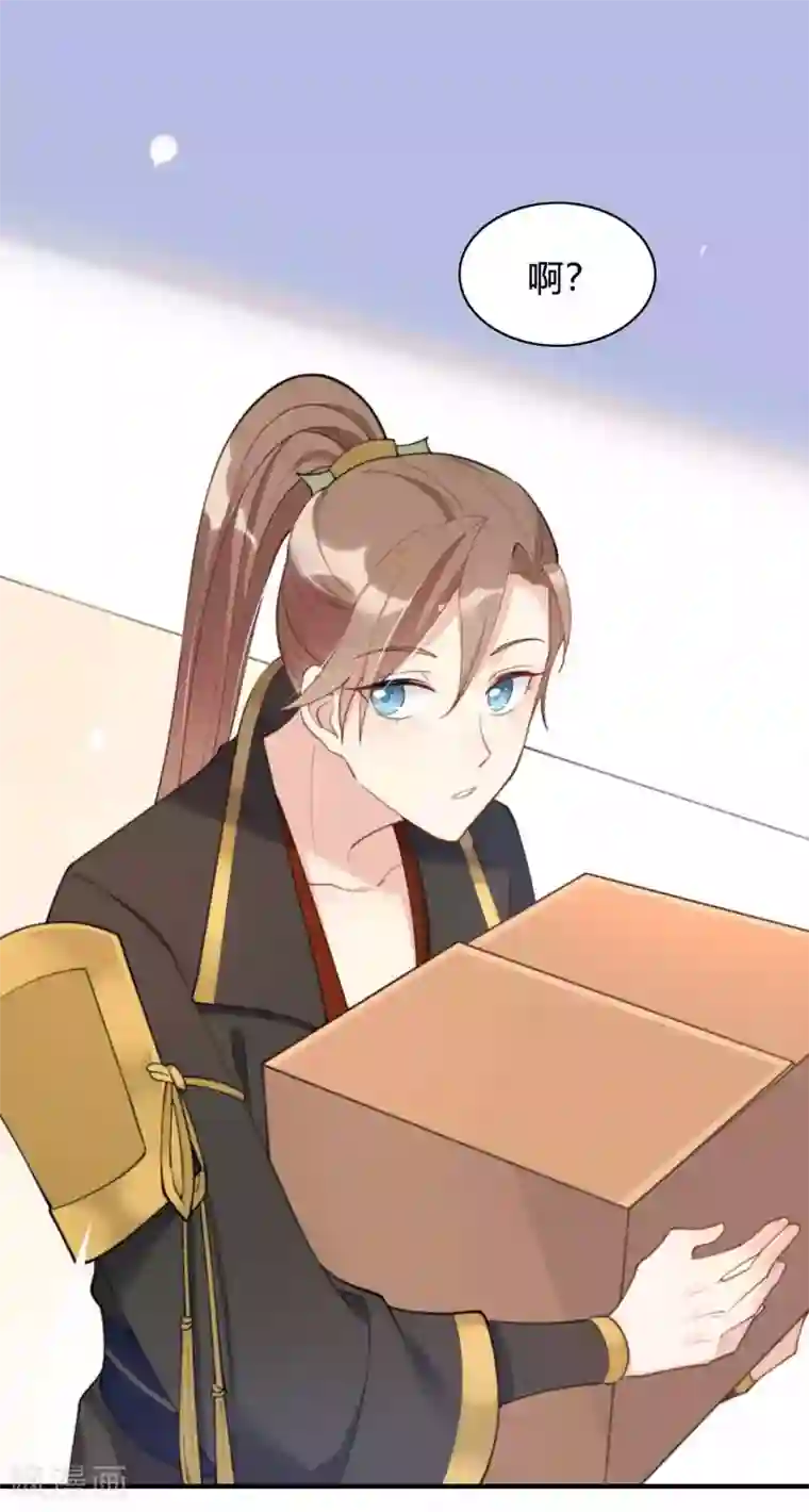 假戏真做第14话 你的味道很甜呢