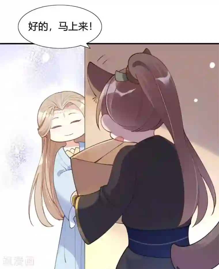 假戏真做第14话 你的味道很甜呢