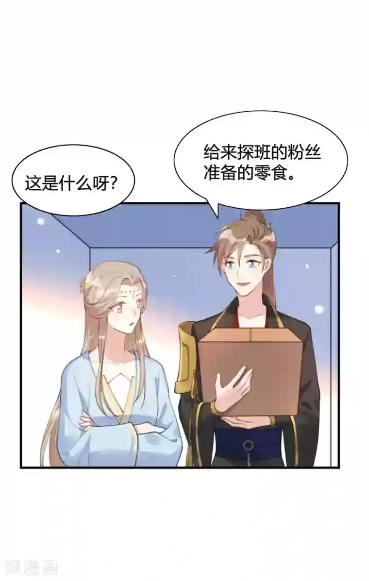 假戏真做第14话 你的味道很甜呢