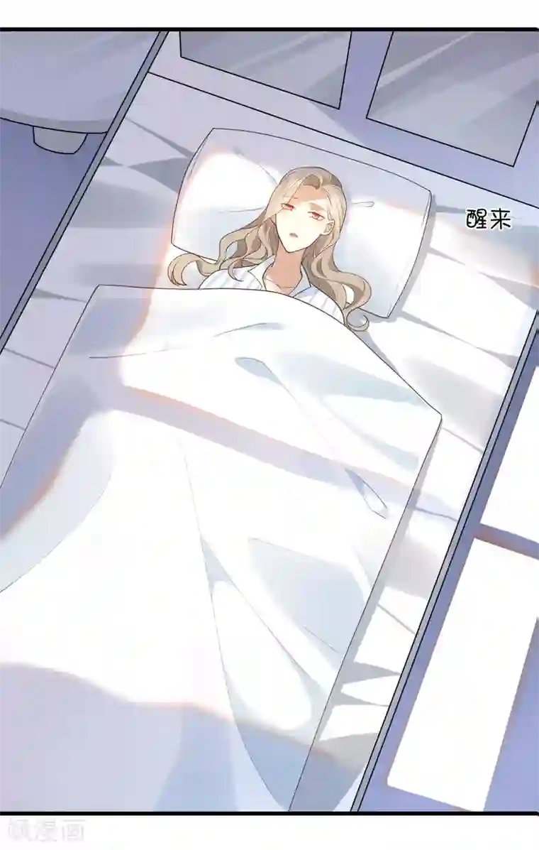 假戏真做第15话 我可以欺负一下你吗？