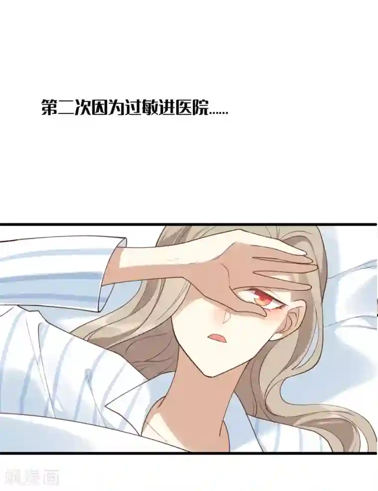 假戏真做第15话 我可以欺负一下你吗？