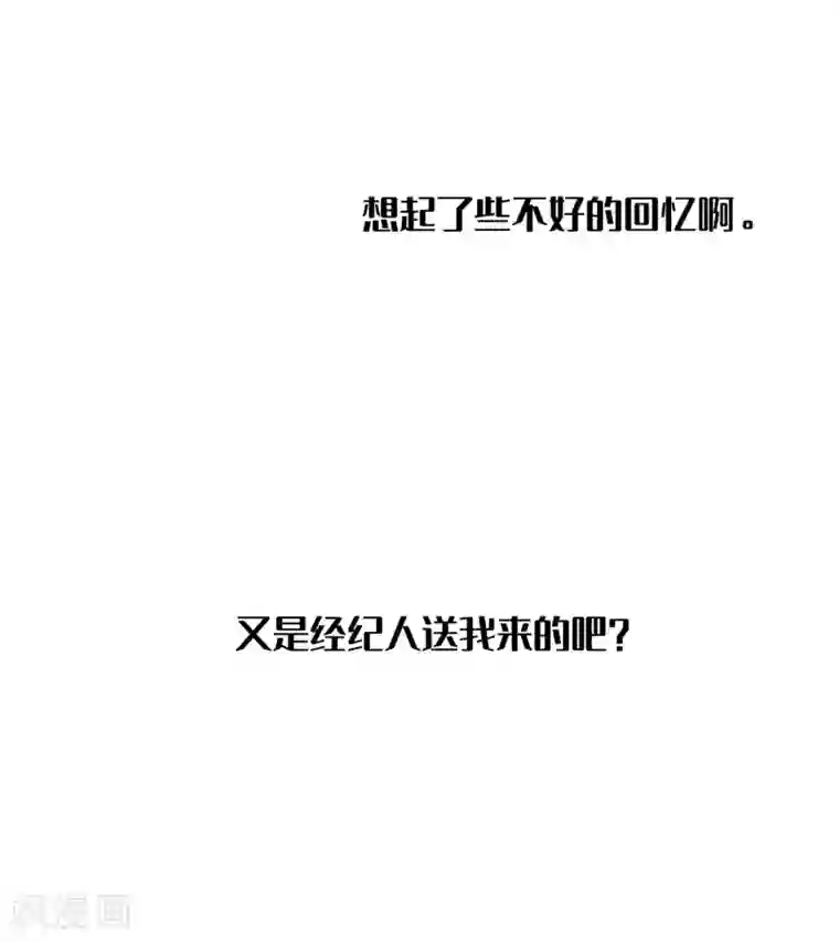 假戏真做第15话 我可以欺负一下你吗？