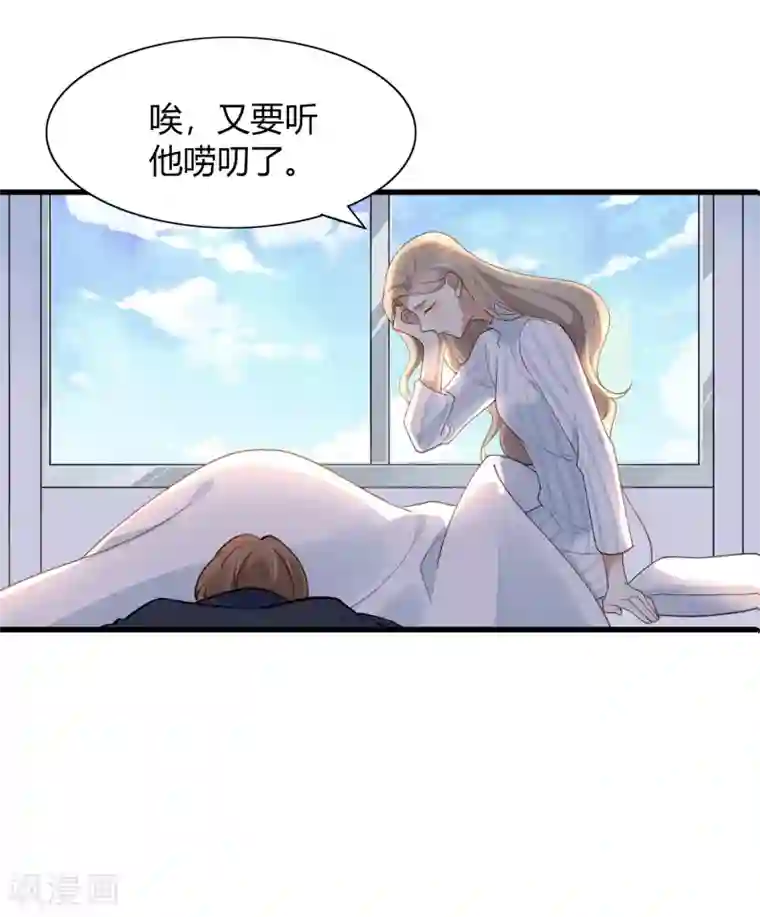 假戏真做第15话 我可以欺负一下你吗？