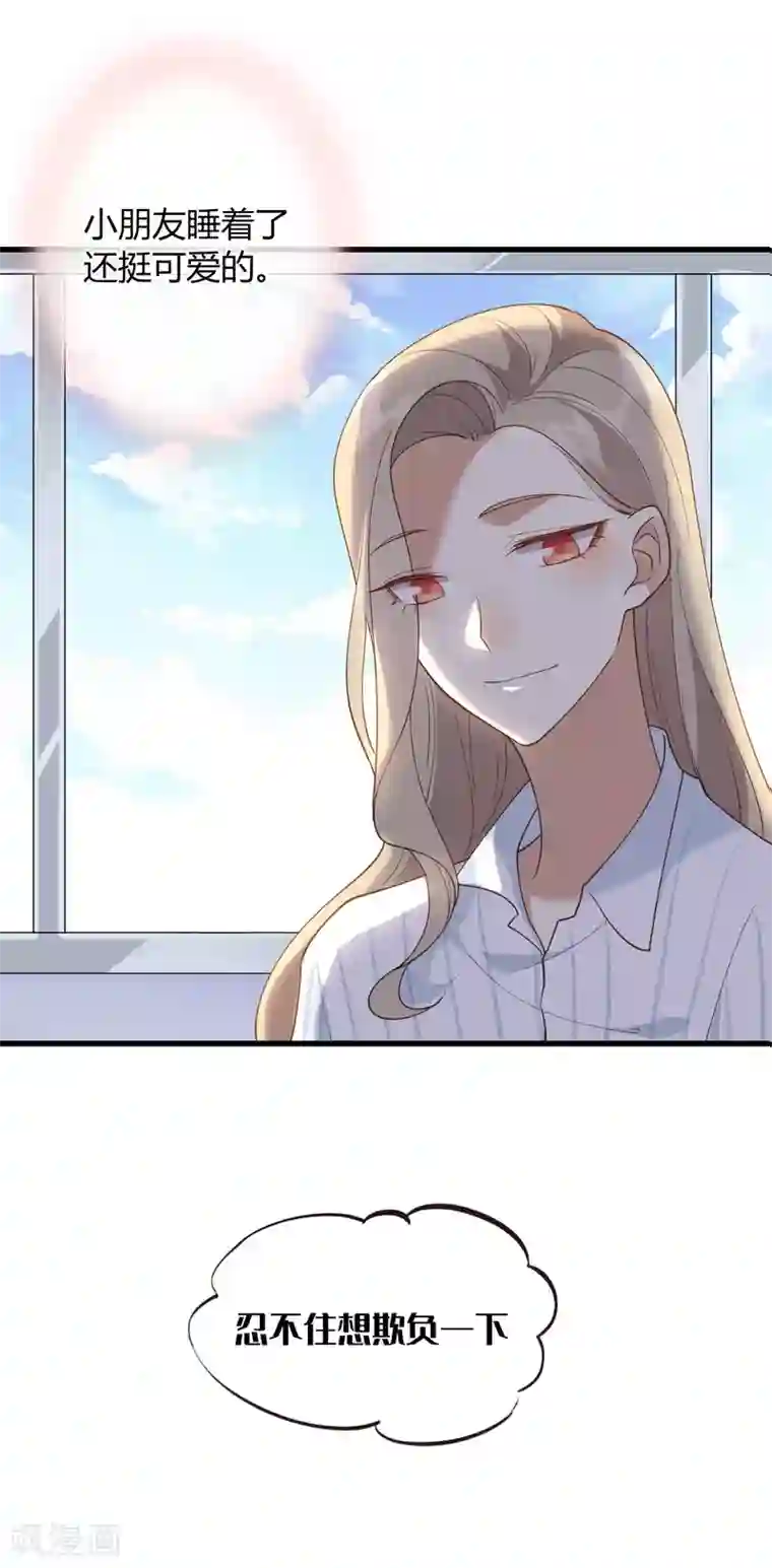 假戏真做第15话 我可以欺负一下你吗？