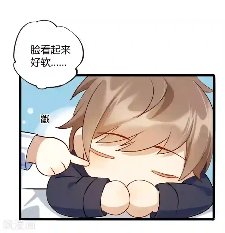 假戏真做第15话 我可以欺负一下你吗？