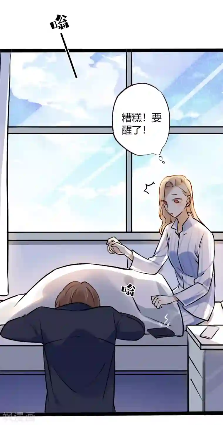 假戏真做第15话 我可以欺负一下你吗？