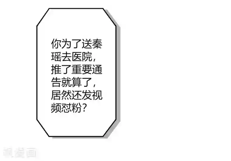 假戏真做第15话 我可以欺负一下你吗？
