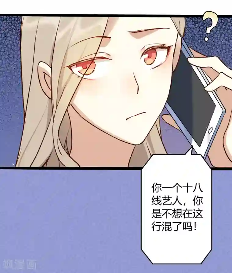 假戏真做第15话 我可以欺负一下你吗？