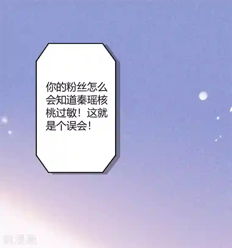 假戏真做第15话 我可以欺负一下你吗？