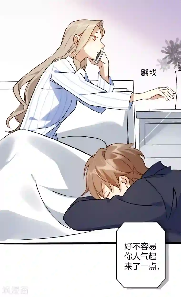 假戏真做第15话 我可以欺负一下你吗？